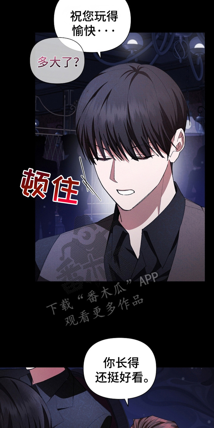 小白狗奇遇记韩漫免费观看全集漫画,第2话2图