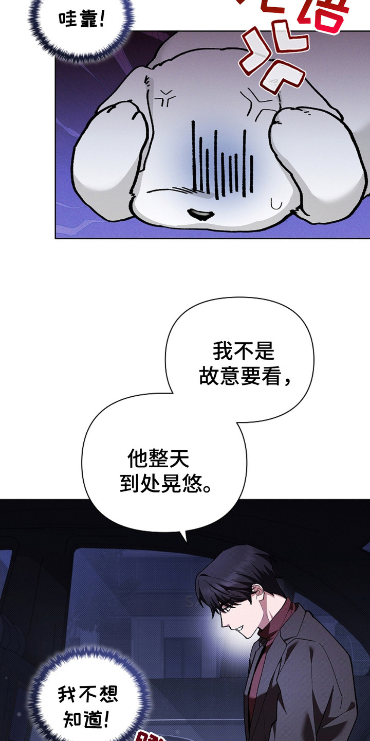 小白狗奇遇记韩漫免费观看全集漫画,第18话2图