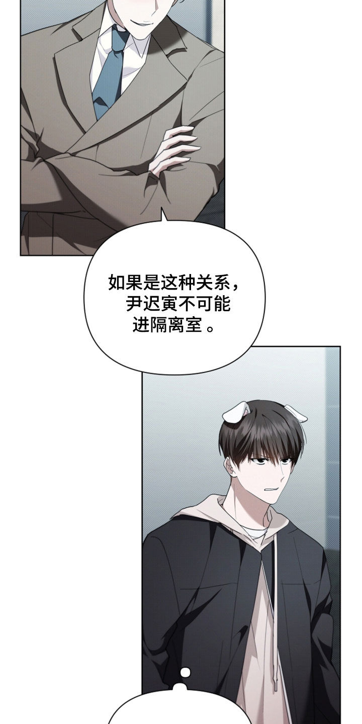 小白狗奇遇记韩漫免费观看全集漫画,第51话2图