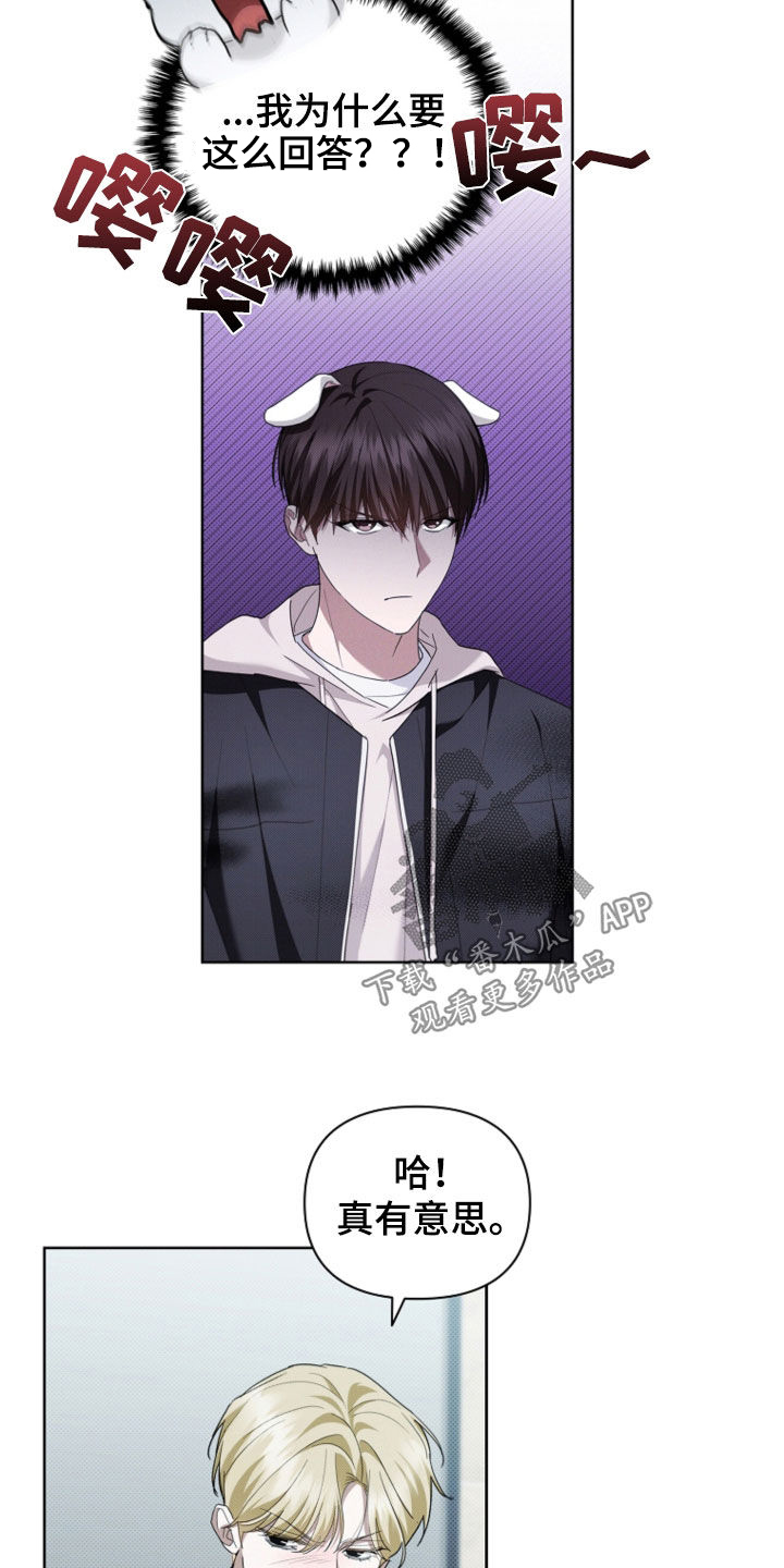 小白狗奇遇记韩漫免费观看全集漫画,第51话1图