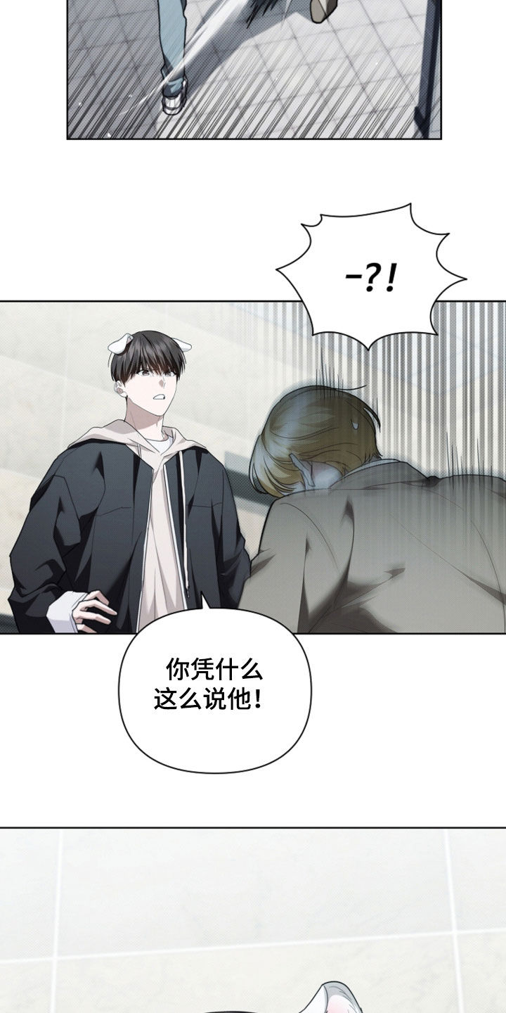 小白狗奇遇记韩漫免费观看全集漫画,第51话2图