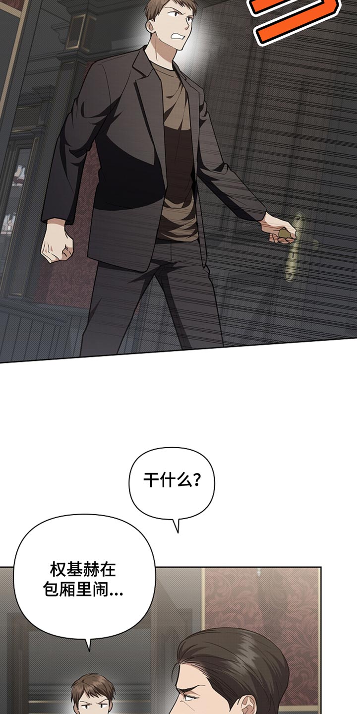 小白狗奇遇记韩漫免费观看全集漫画,第31话2图