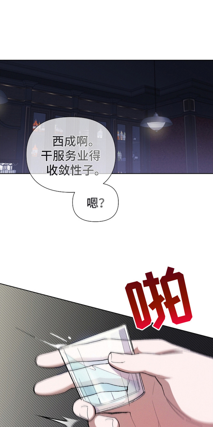 小白狗奇遇记漫画全集漫画,第3话1图