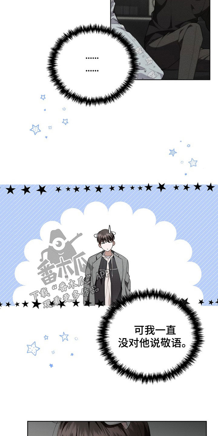 小白狗奇遇记韩漫免费观看全集漫画,第50话2图
