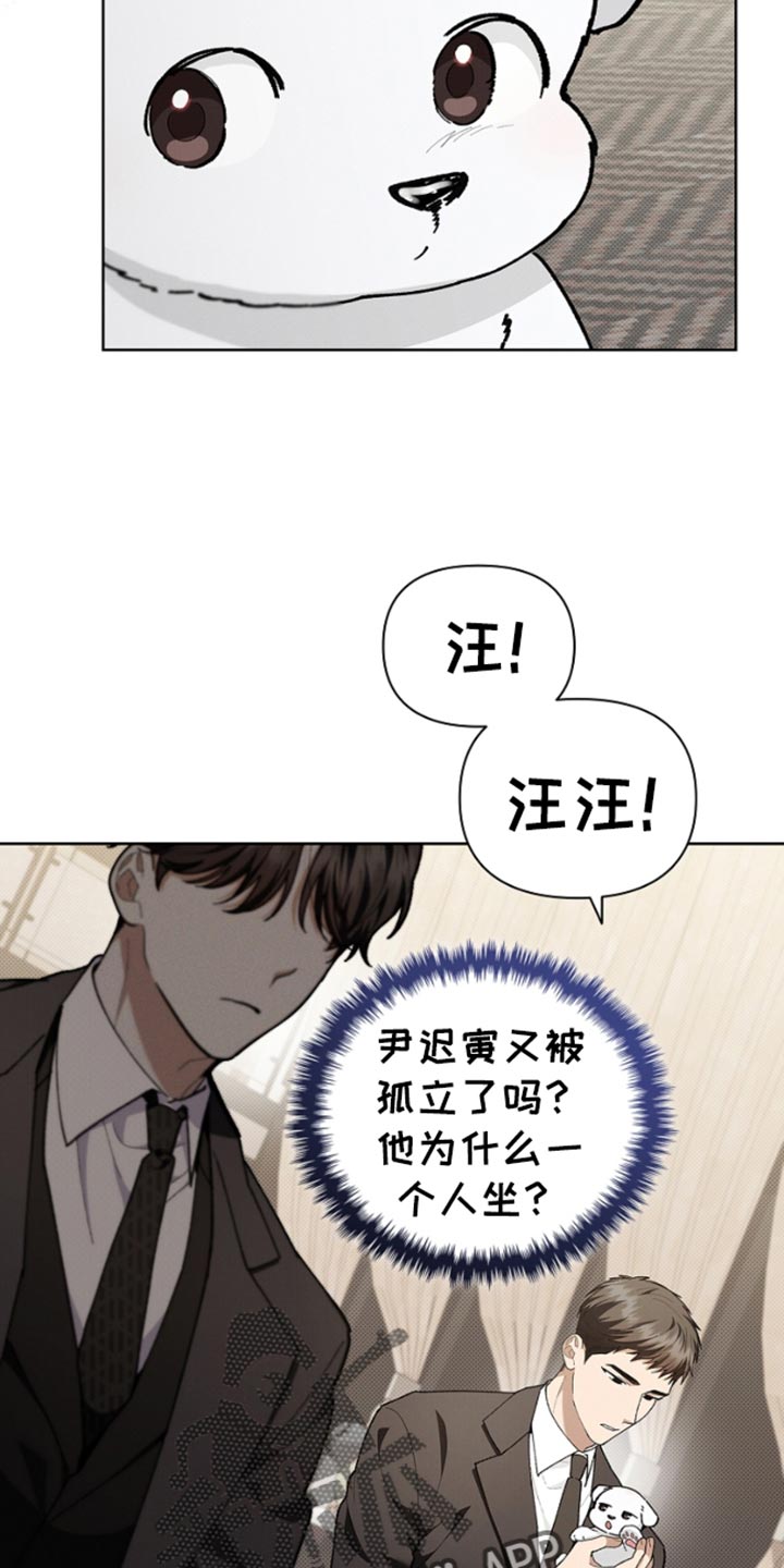 小白狗奇遇记韩漫免费观看全集漫画,第29话2图