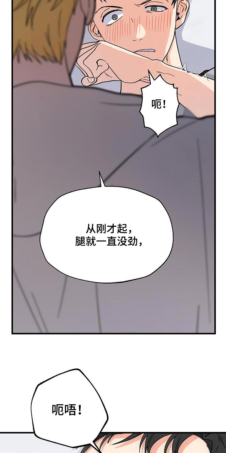 咖啡因上瘾漫画,第28话2图