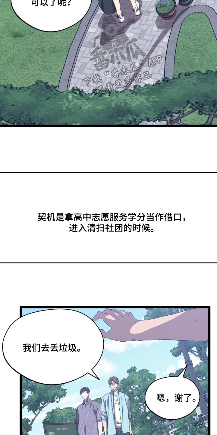 咖啡因一天能摄入多少漫画,第39话2图