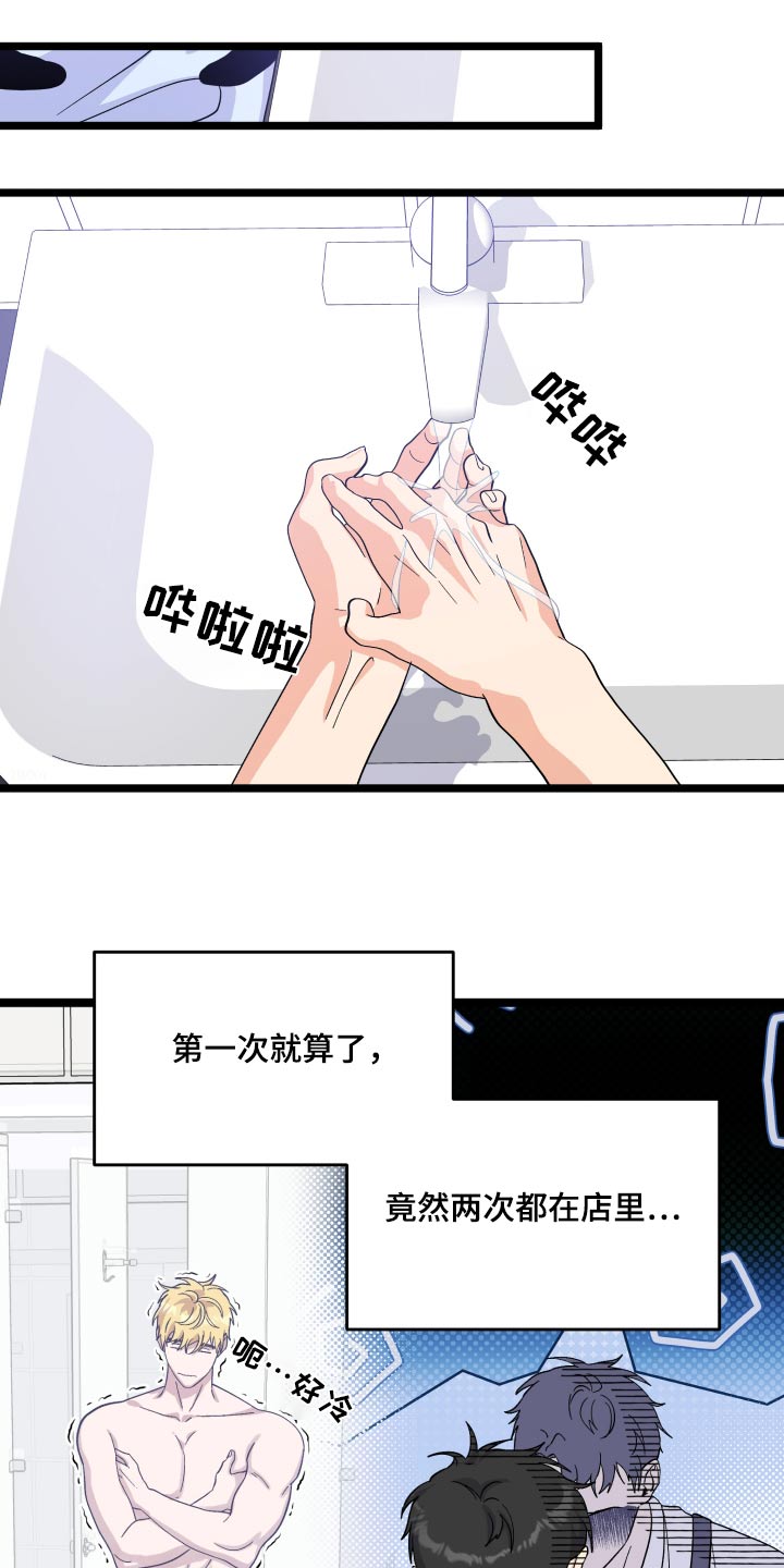 咖啡因上瘾漫画,第37话1图