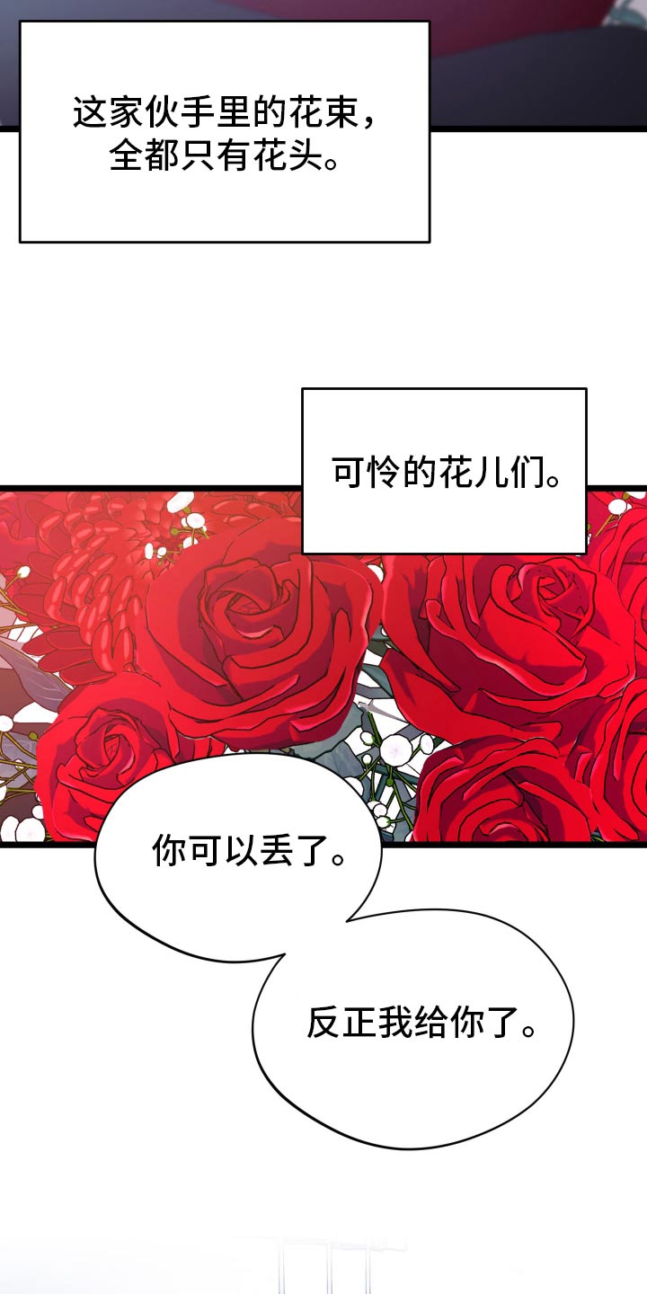 咖啡因过敏漫画,第41话1图