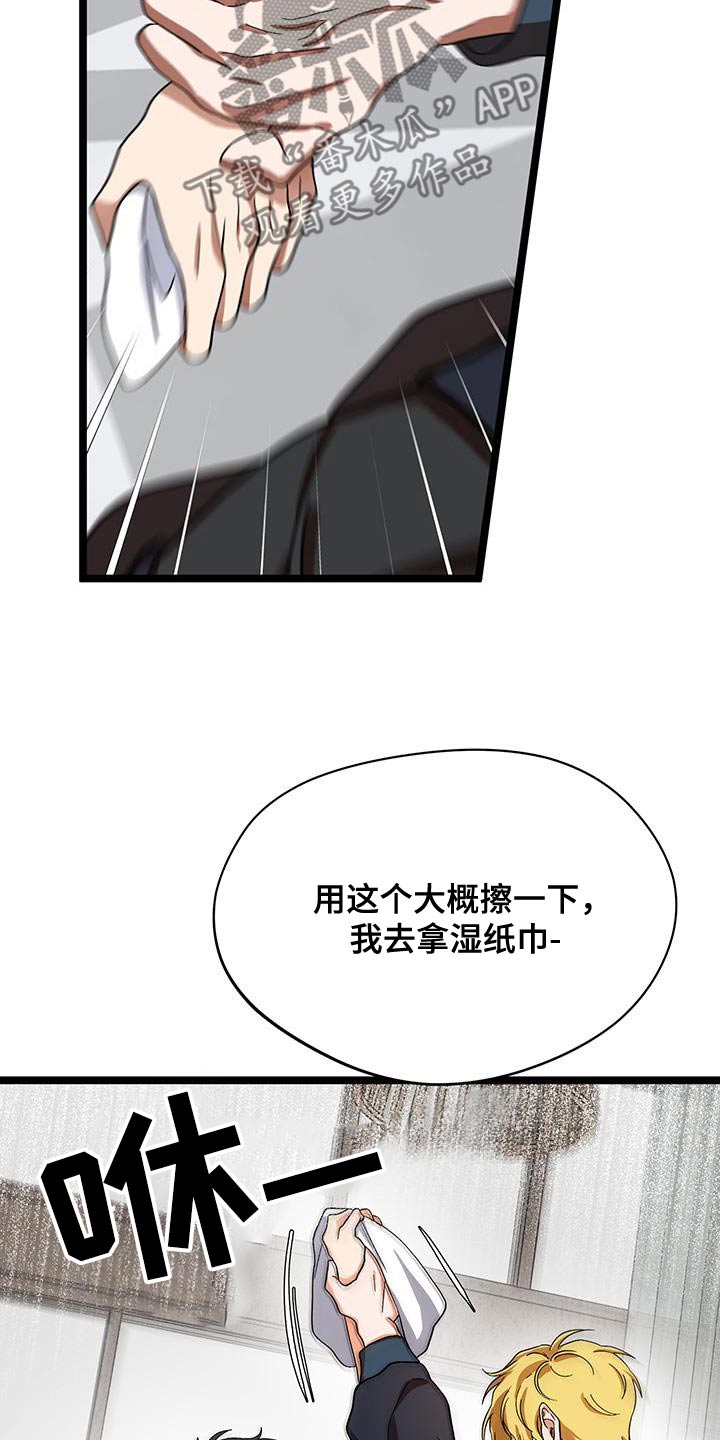 咖啡因过敏漫画,第33话2图