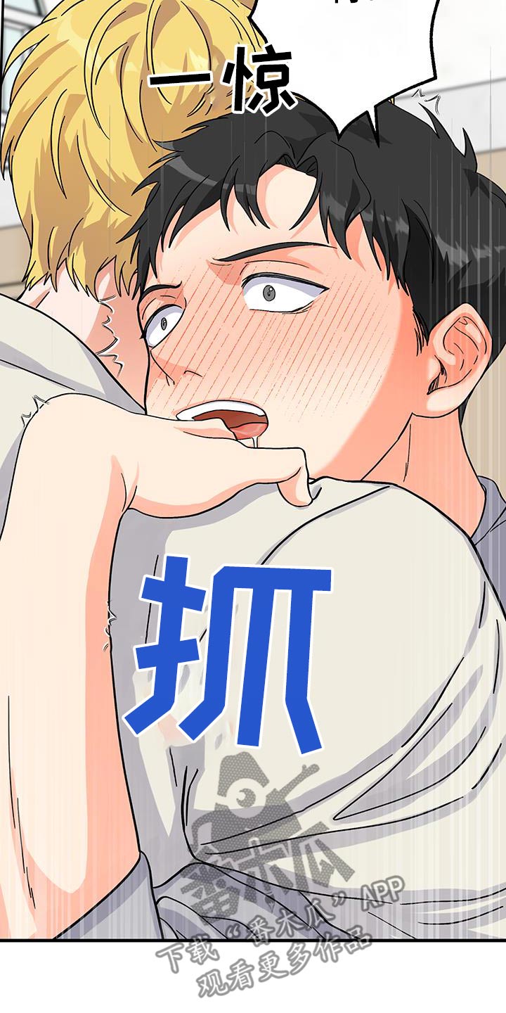 咖啡的爱情故事漫画,第27话2图