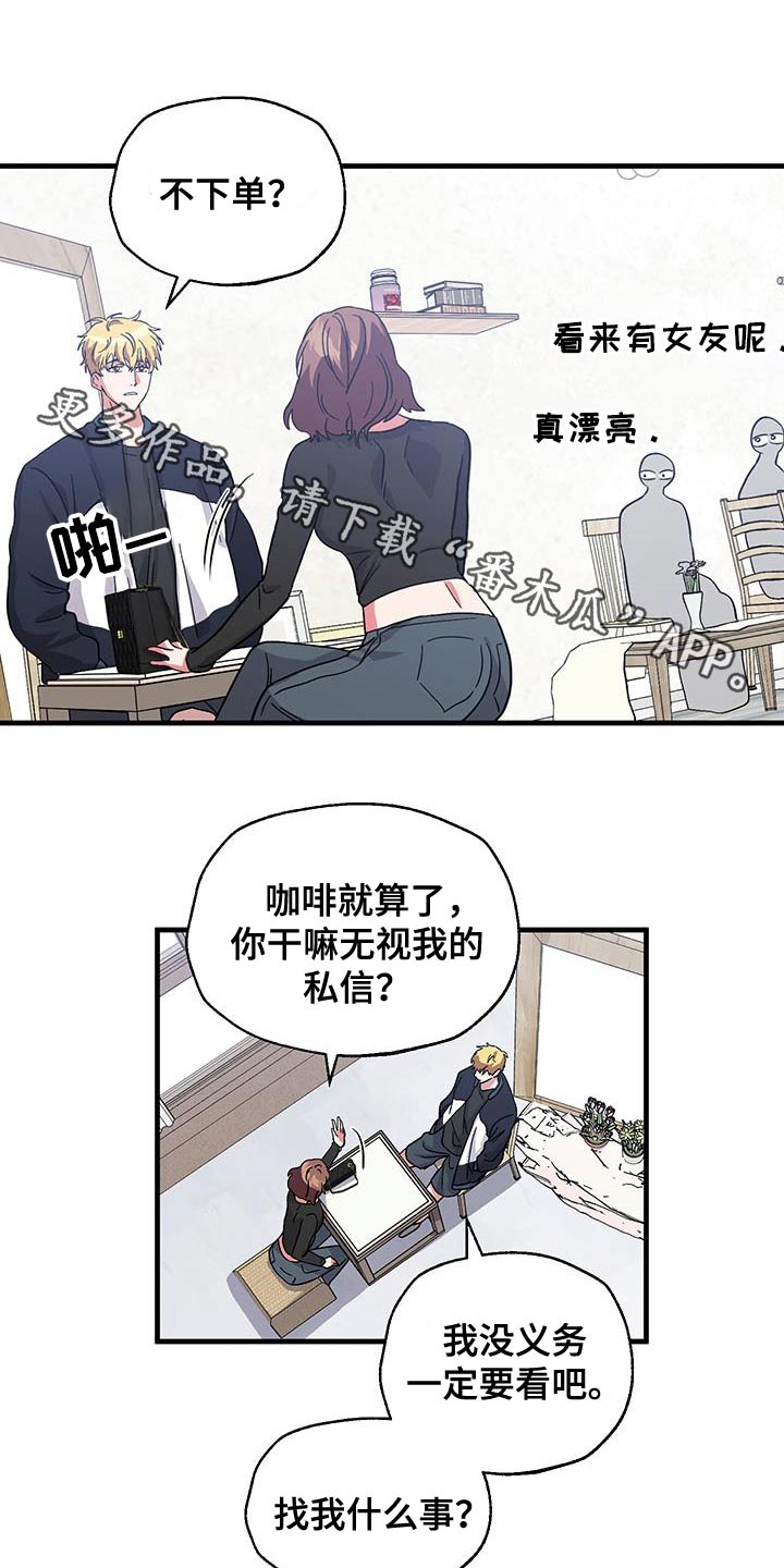 咖啡因一天能摄入多少漫画,第32话1图