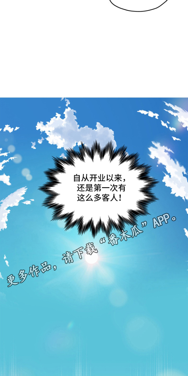 咖啡因对小孩的危害漫画,第1话2图