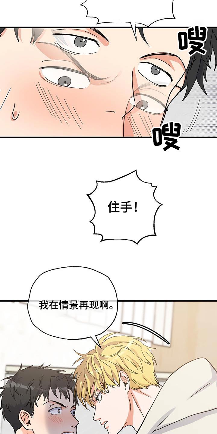 咖啡因过敏漫画,第26话2图