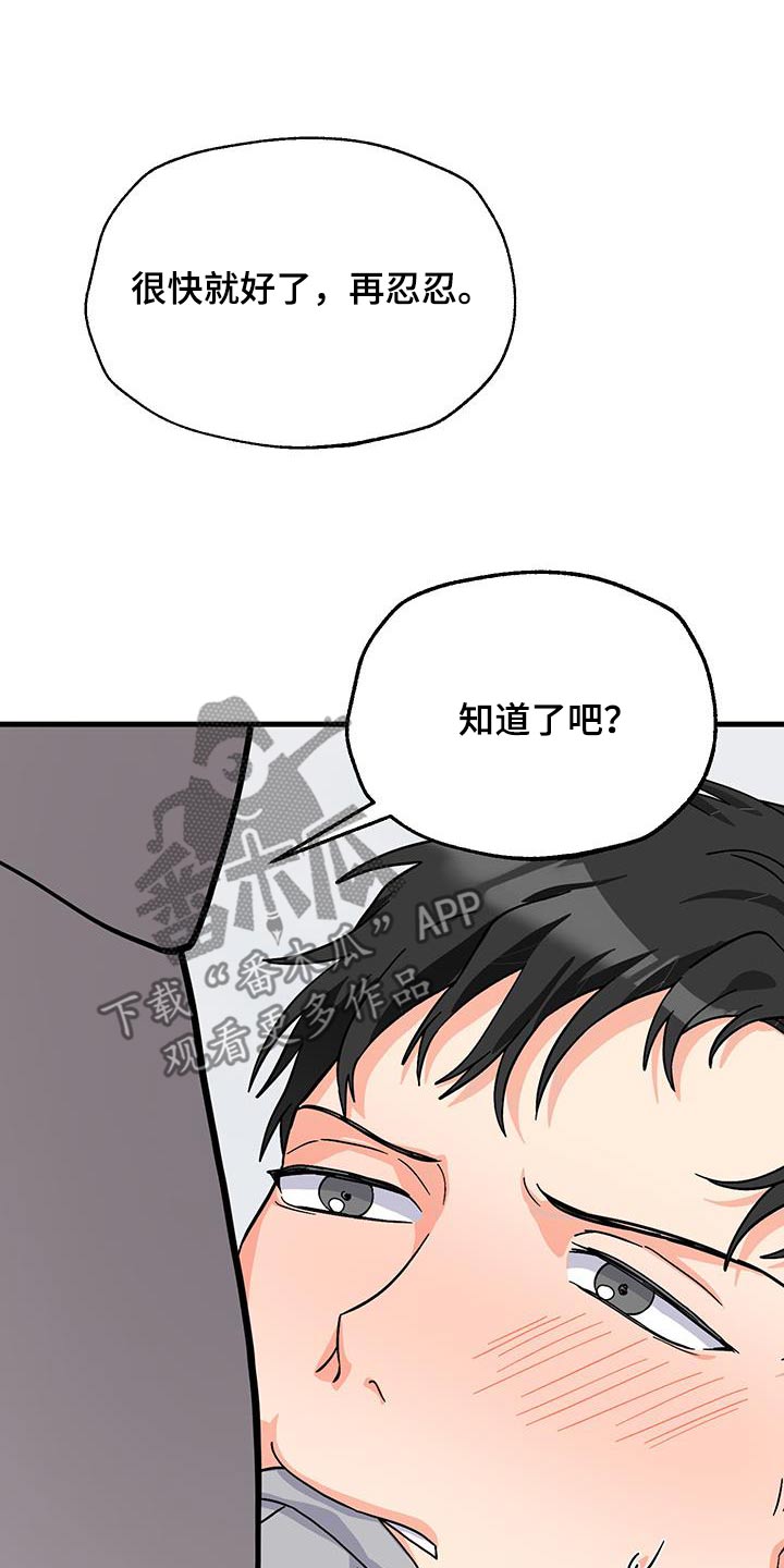 咖啡因上瘾漫画,第28话2图