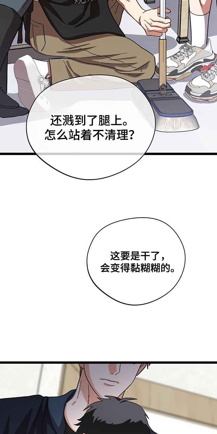 咖啡因过敏漫画,第33话2图