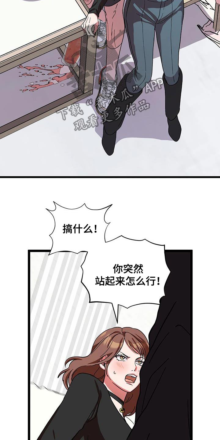 咖啡因价格漫画,第33话2图