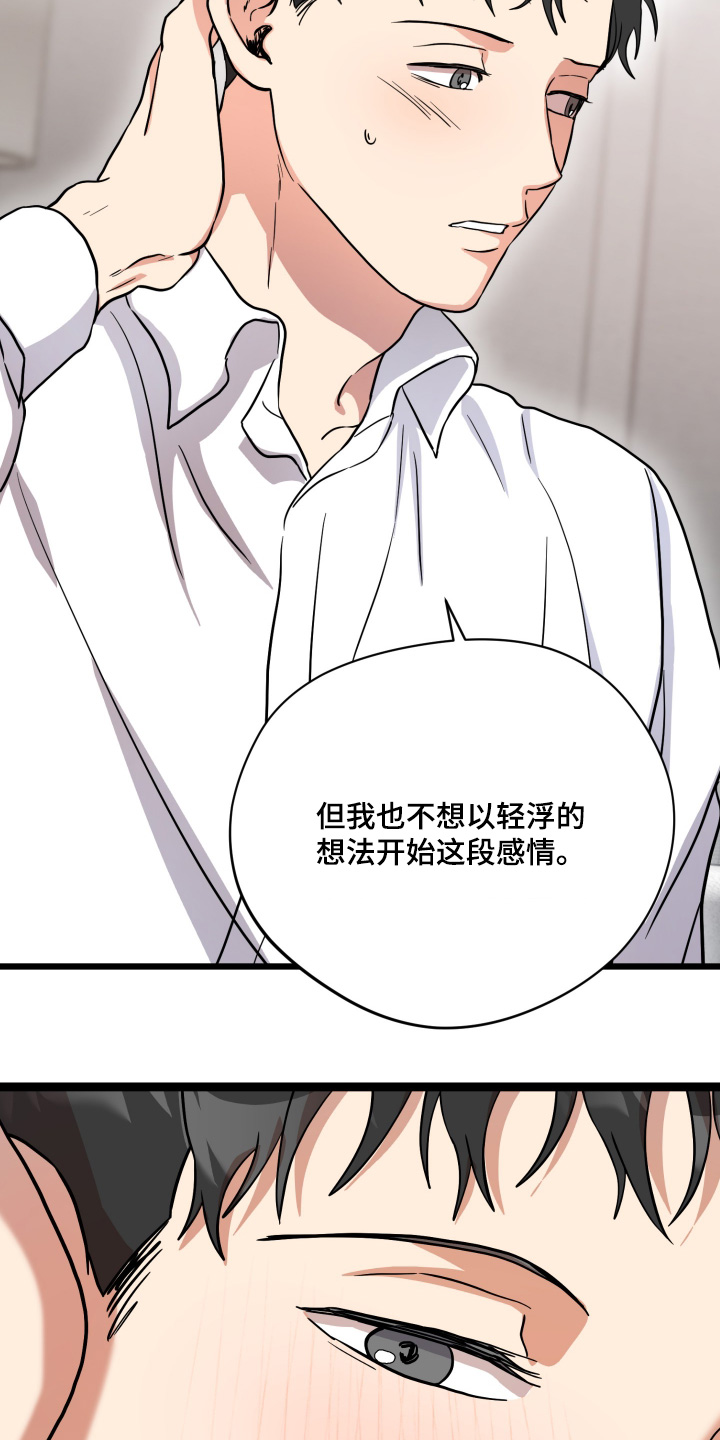 咖啡因对小孩的危害漫画,第46话2图