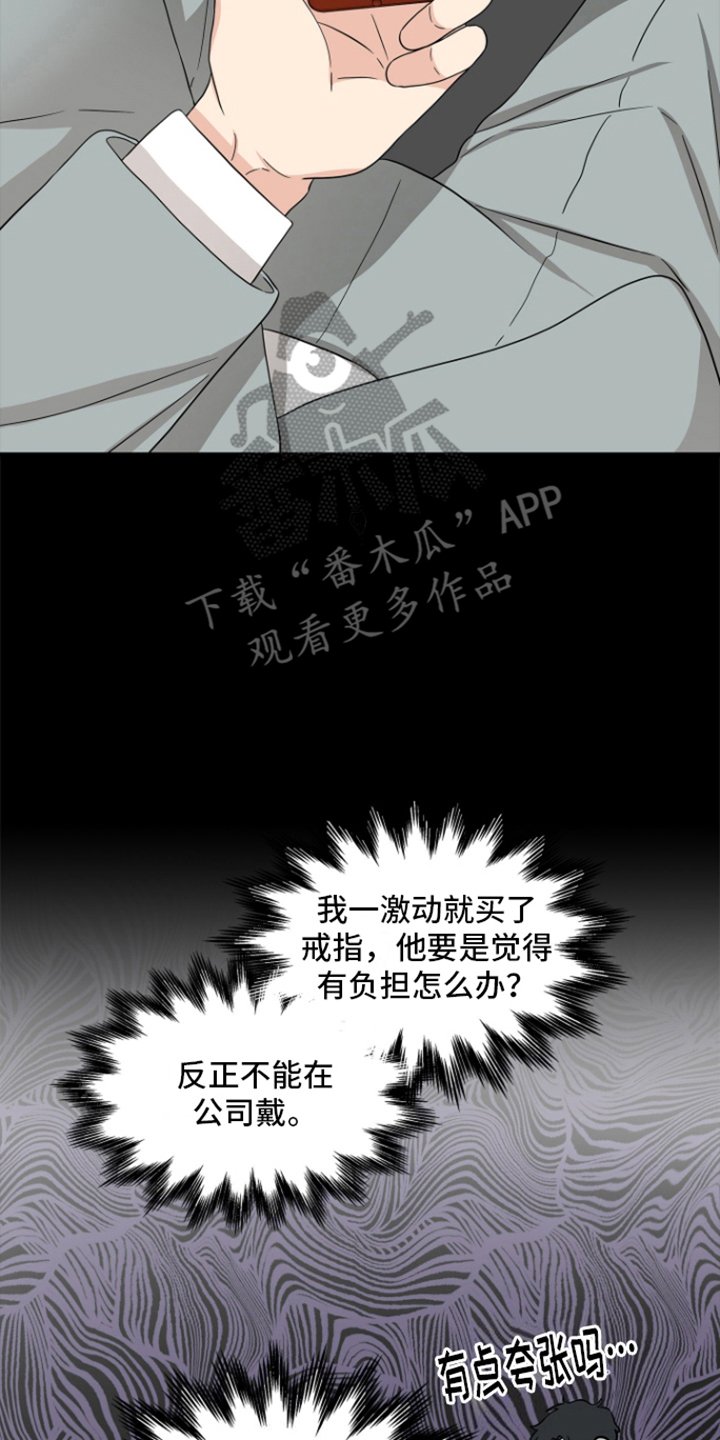 咖啡因一天能摄入多少漫画,第2话2图