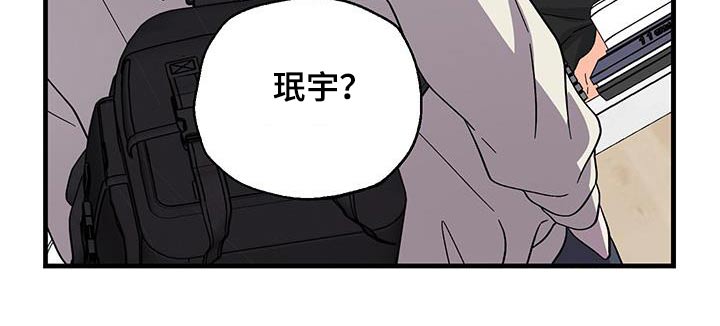 咖啡因对小孩的危害漫画,第24话2图