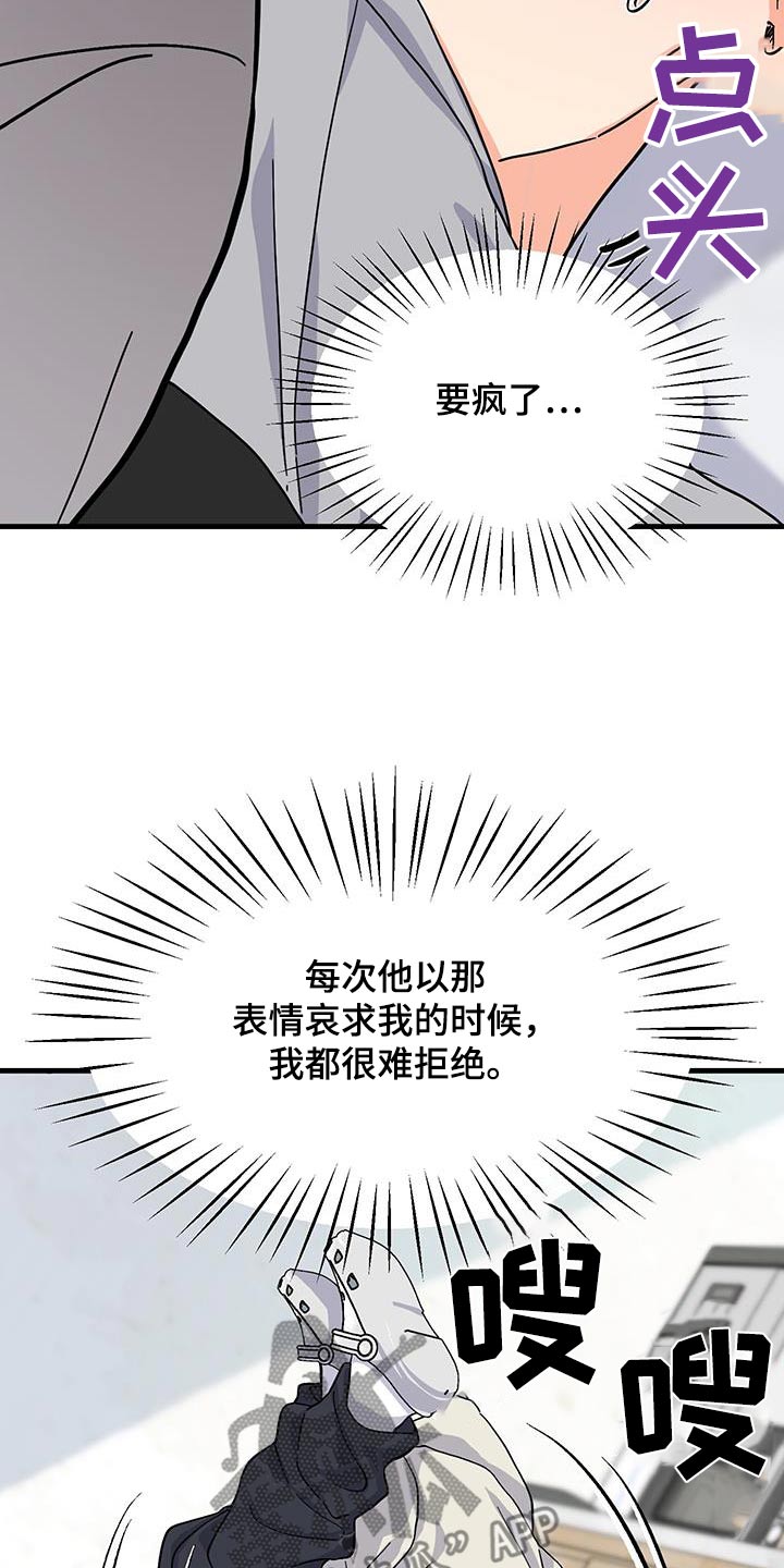 咖啡因上瘾漫画,第28话1图