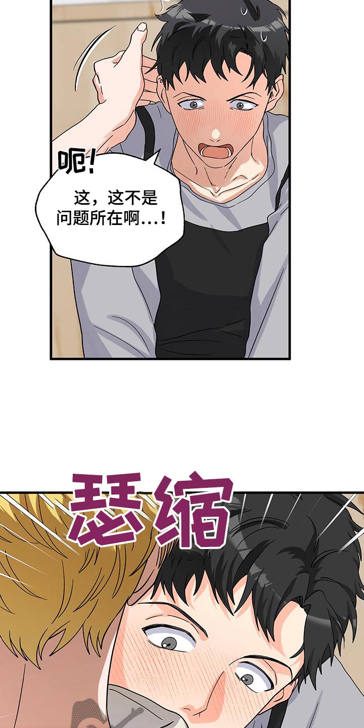 咖啡的爱情故事漫画,第27话1图