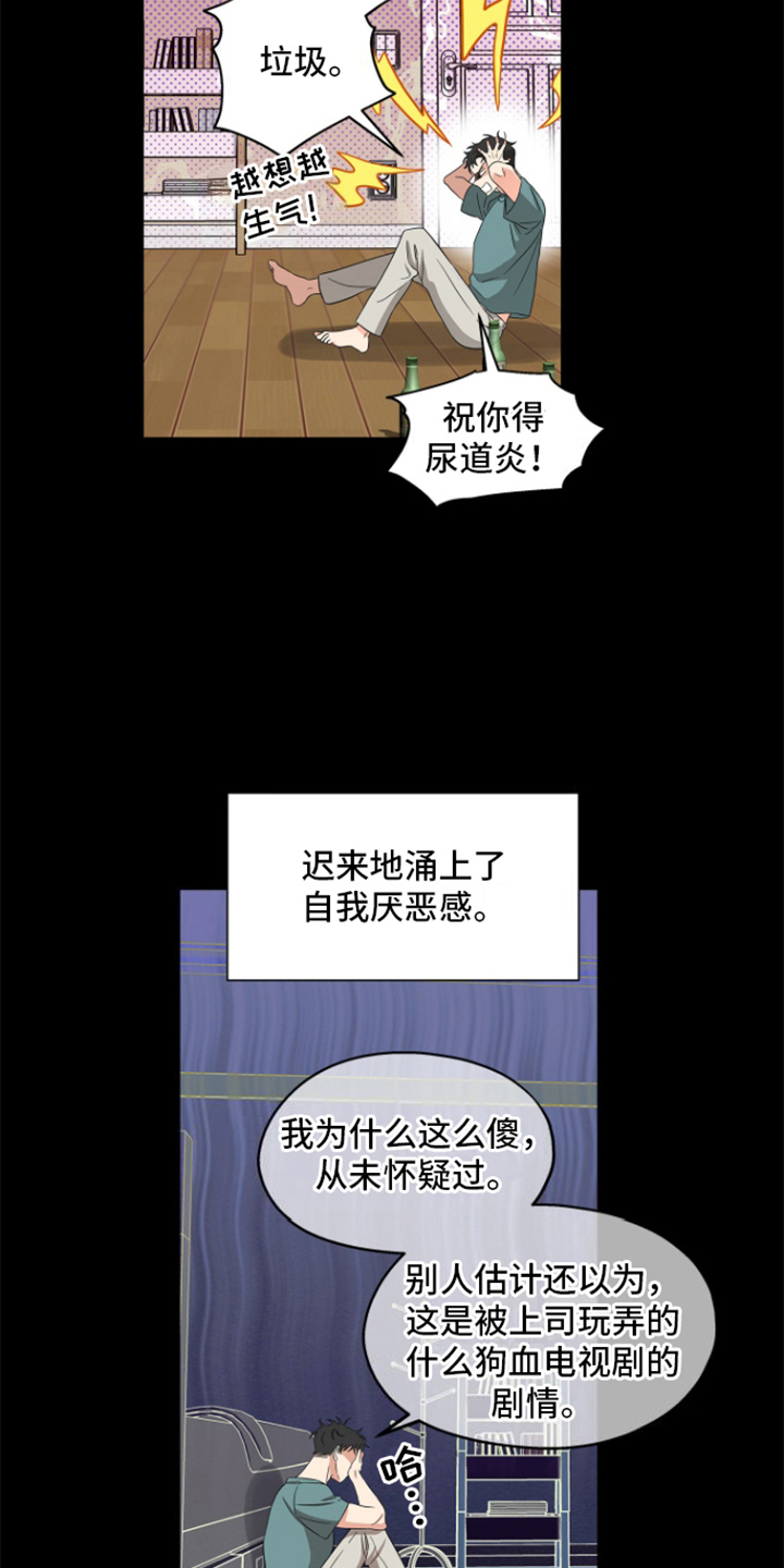 咖啡因成瘾漫画,第3话1图