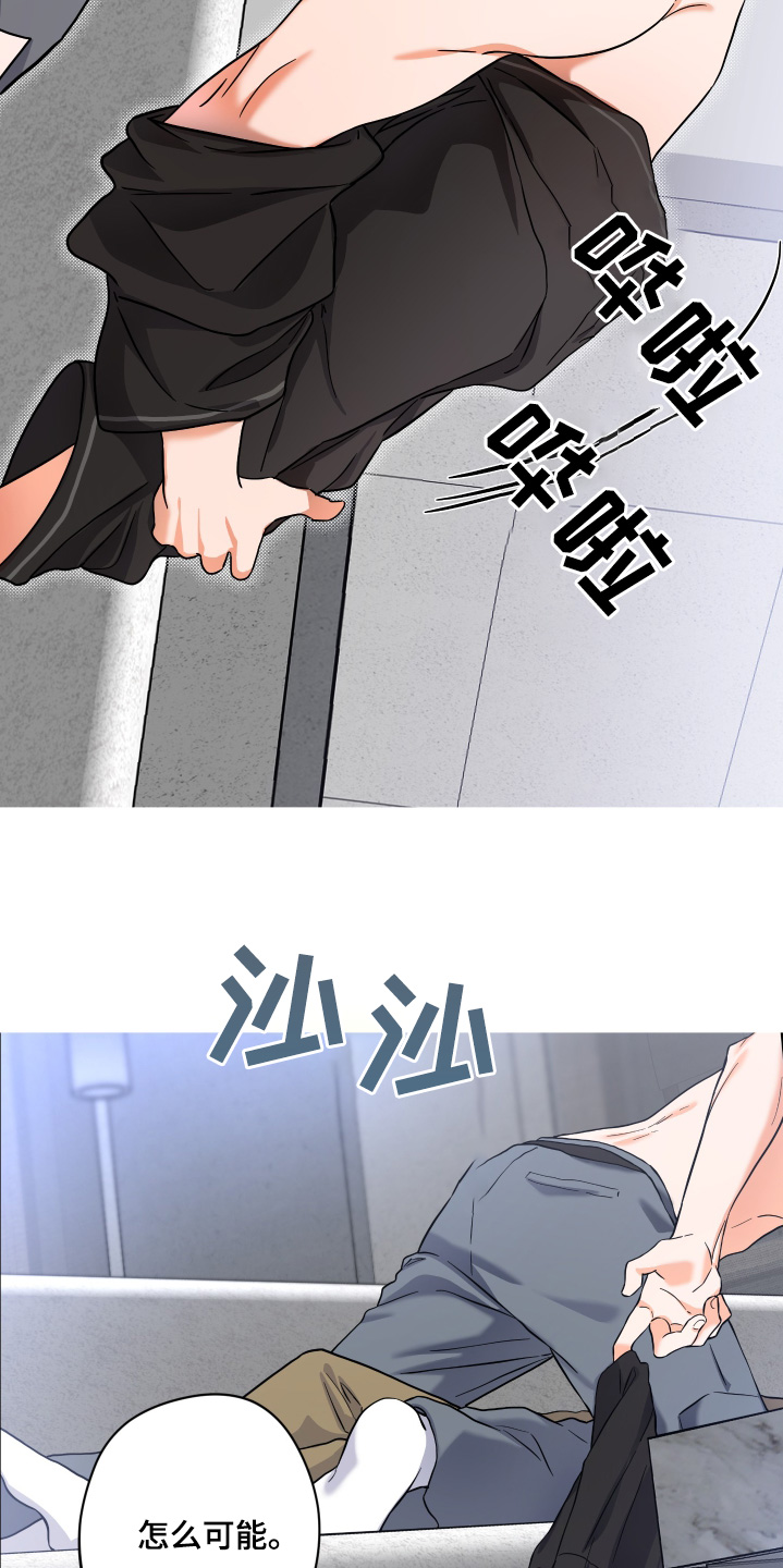 咖啡因对小孩的危害漫画,第47话1图