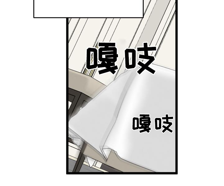 咖啡因的小说快穿文漫画,第40话1图