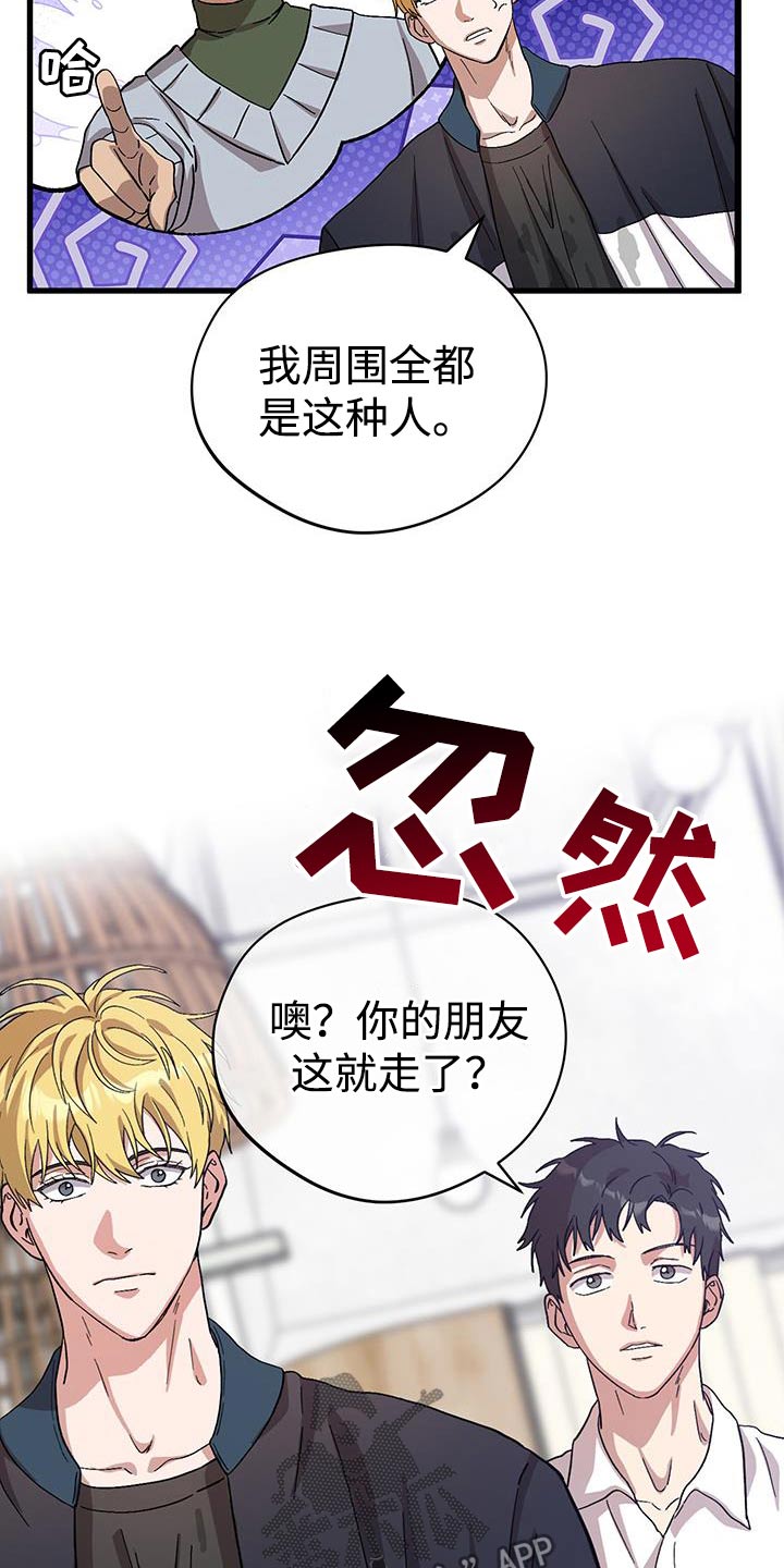 咖啡因一天能摄入多少漫画,第34话2图