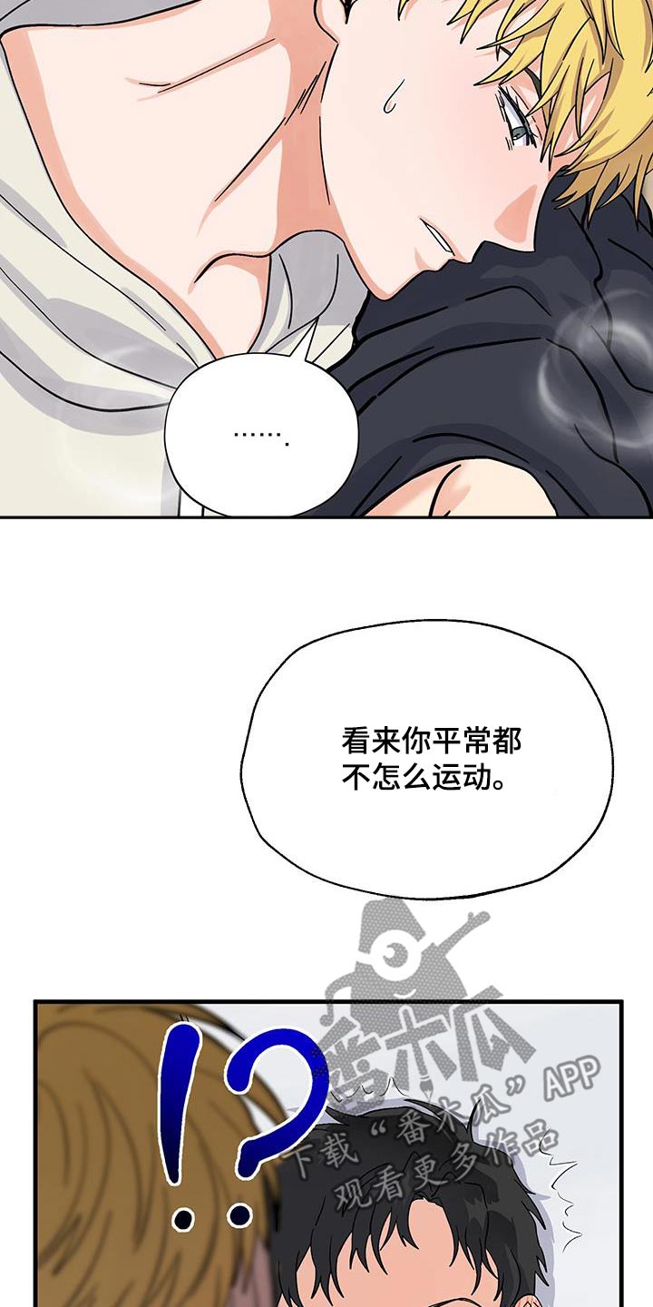 咖啡因上瘾漫画,第28话1图