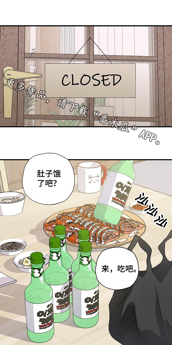 咖啡因价格漫画,第14话1图