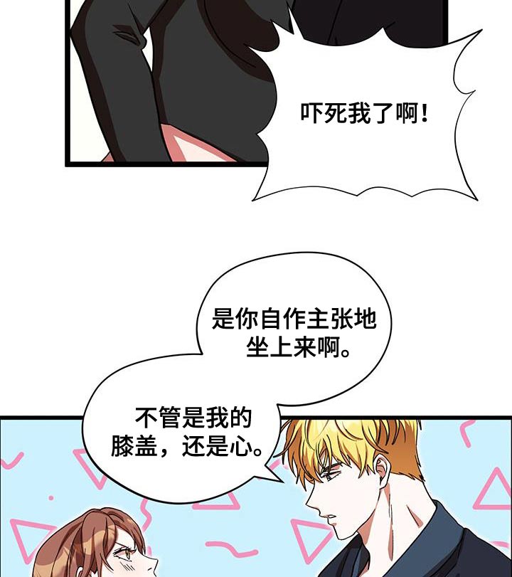 咖啡因上瘾漫画,第33话1图