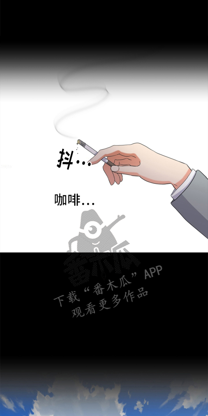 咖啡的爱情故事漫画,第3话2图