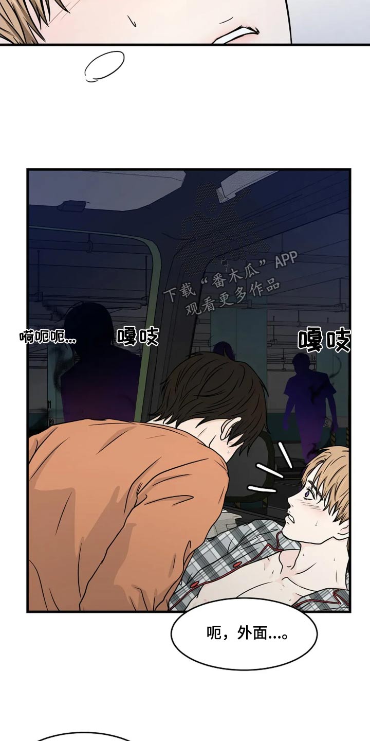 灵魂摆渡第一季漫画,第44话2图