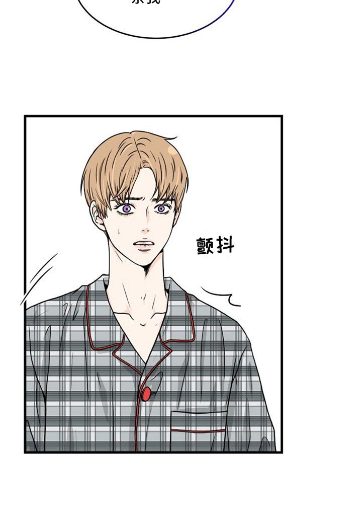 灵魂摆渡第一季漫画,第17话2图