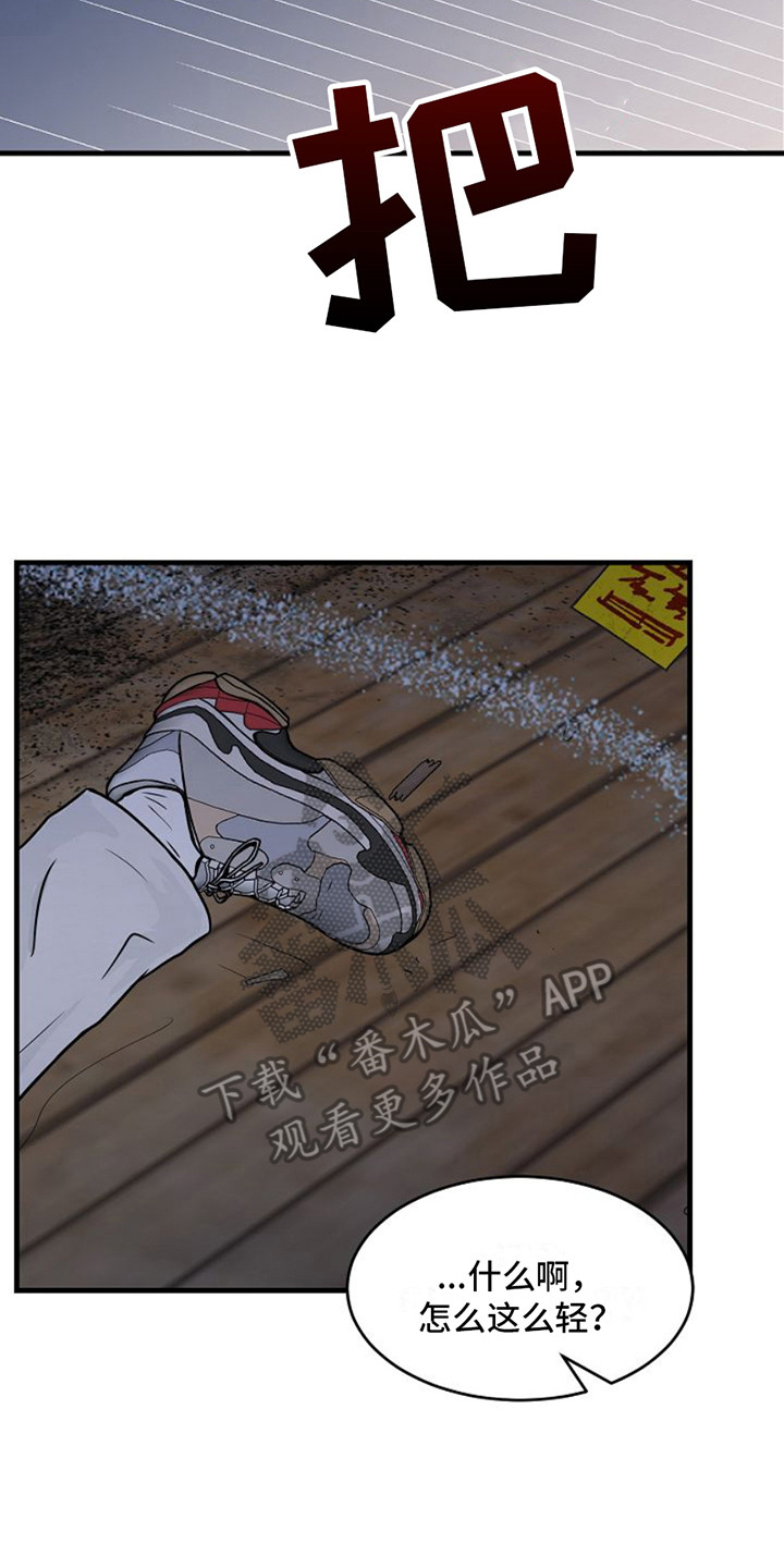 灵魂摆渡第一季漫画,第22话1图