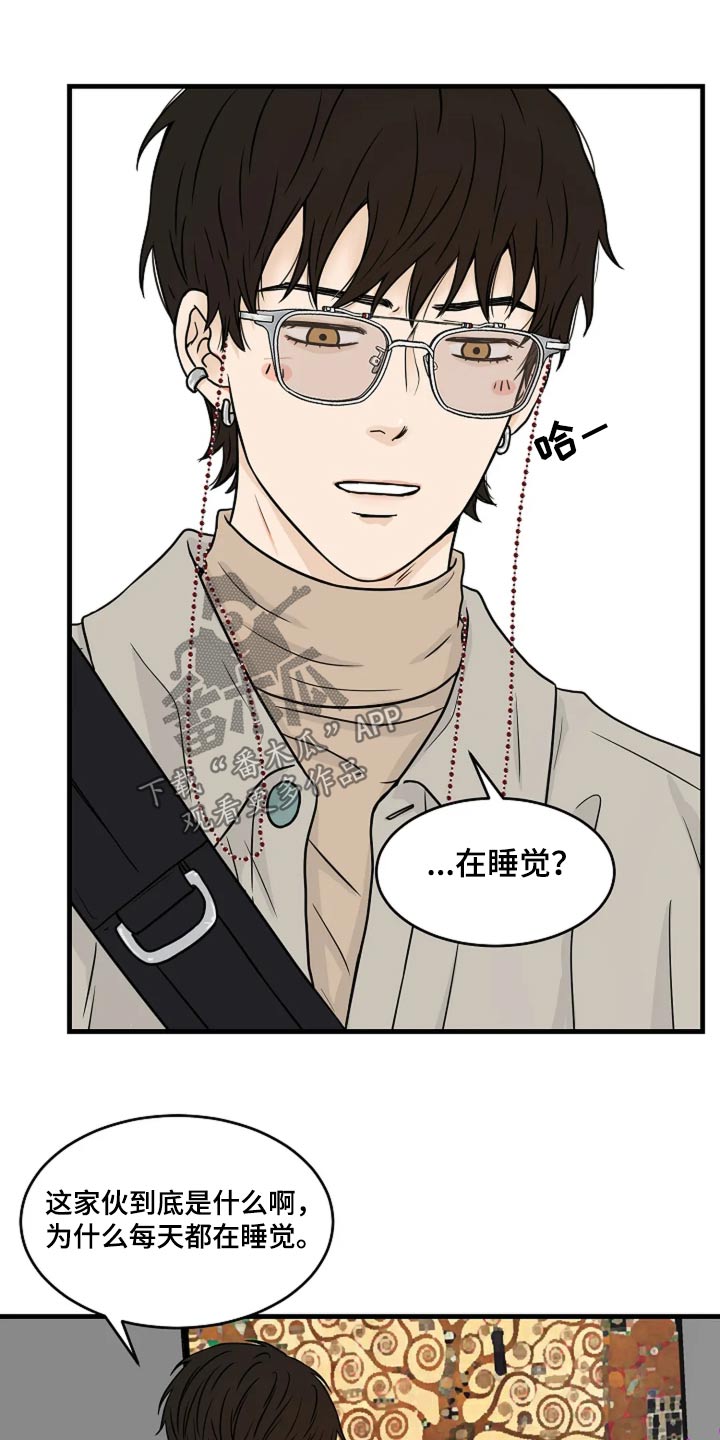 灵魂摆渡第一季漫画,第37话1图
