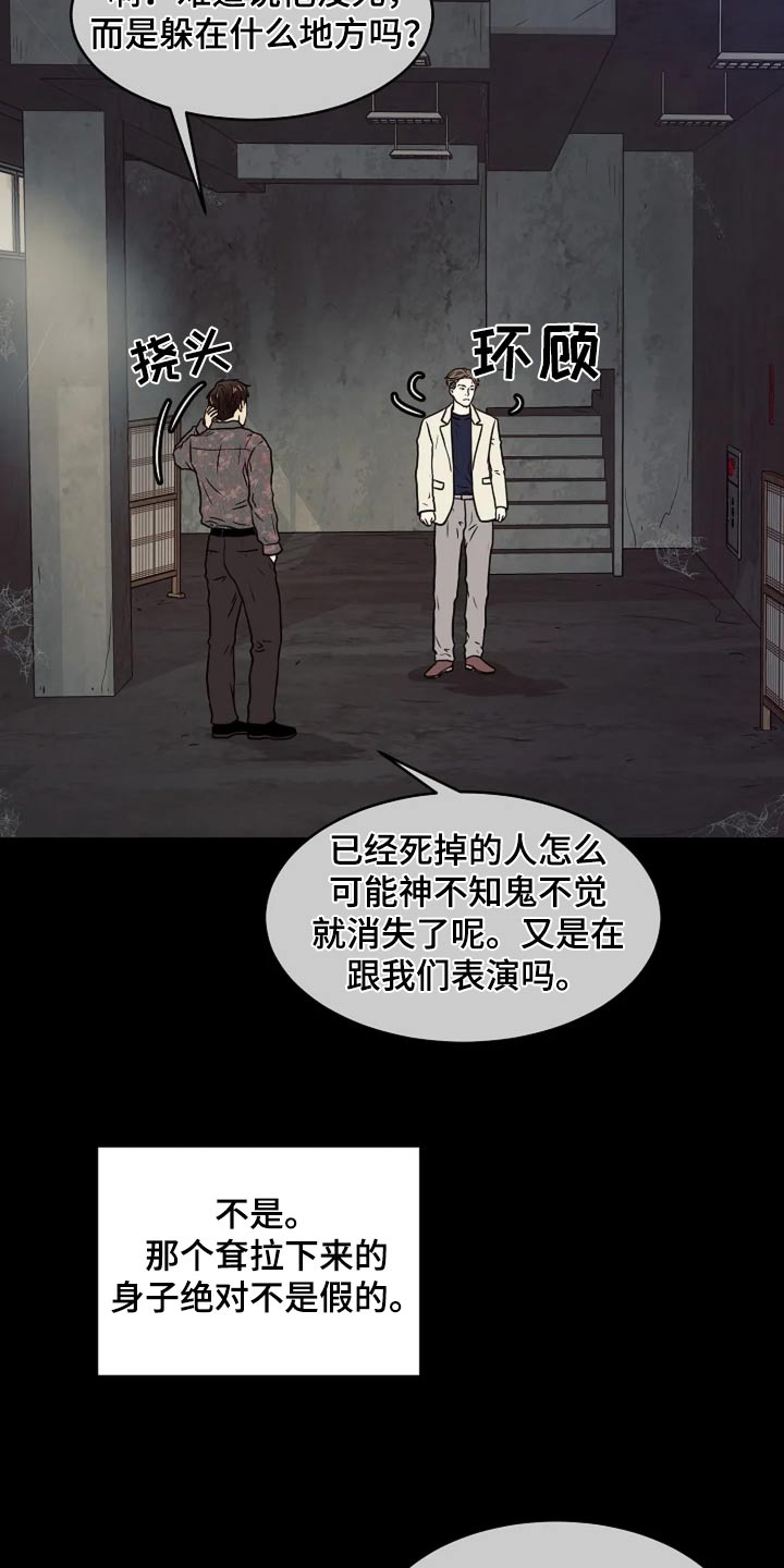 灵魂砍价漫画,第36话2图