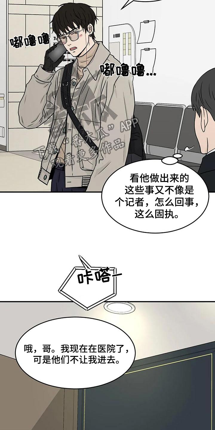 灵魂居所 韩漫漫画,第33话1图