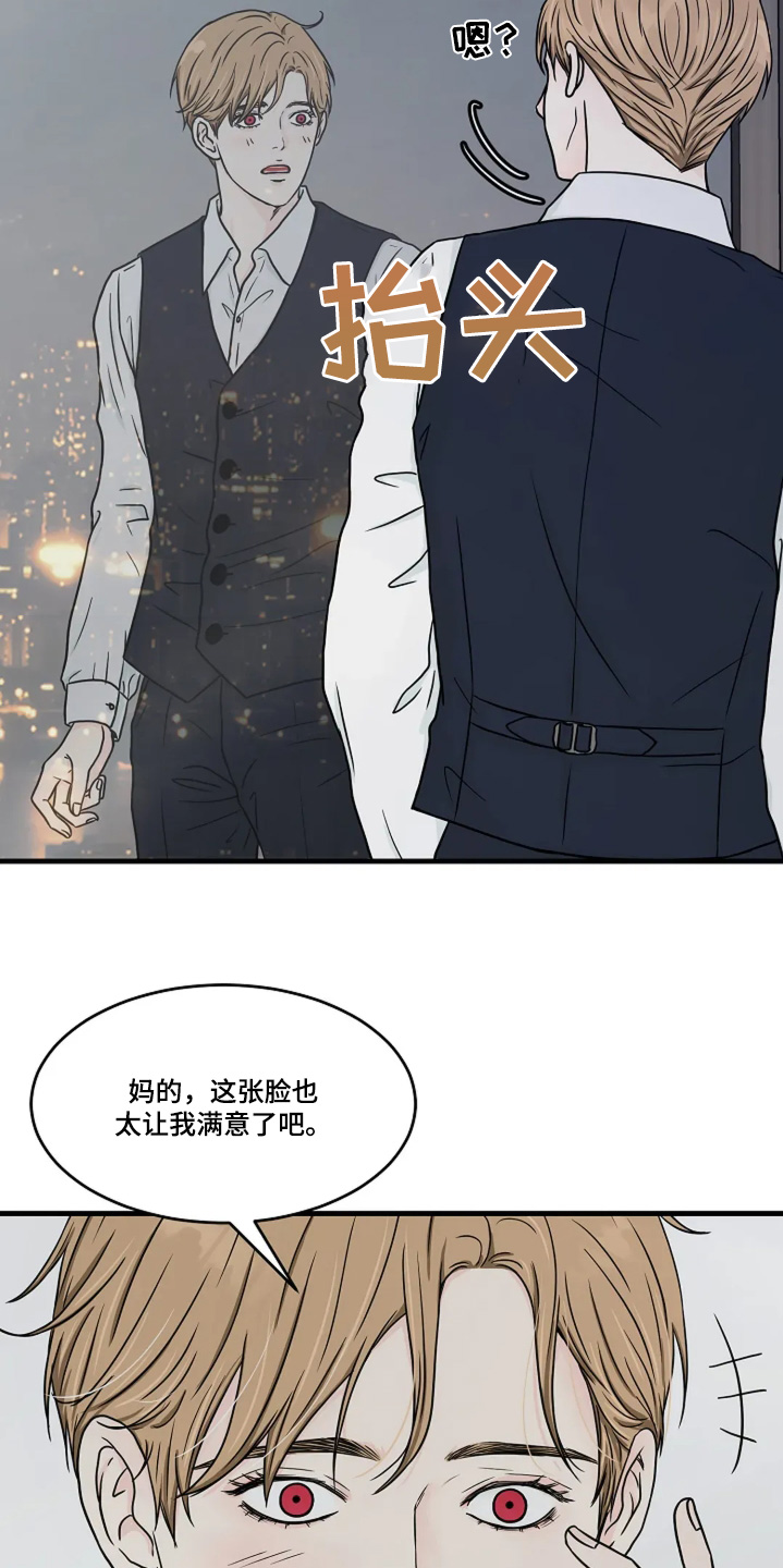 灵魂砍价漫画,第68话2图