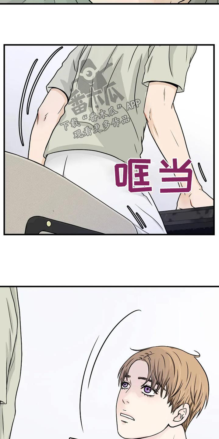 灵魂摆渡第一季漫画,第38话1图