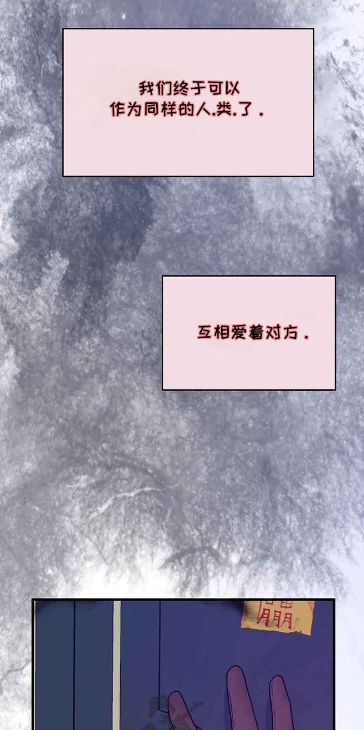 灵魂摆渡第一季漫画,第56话1图