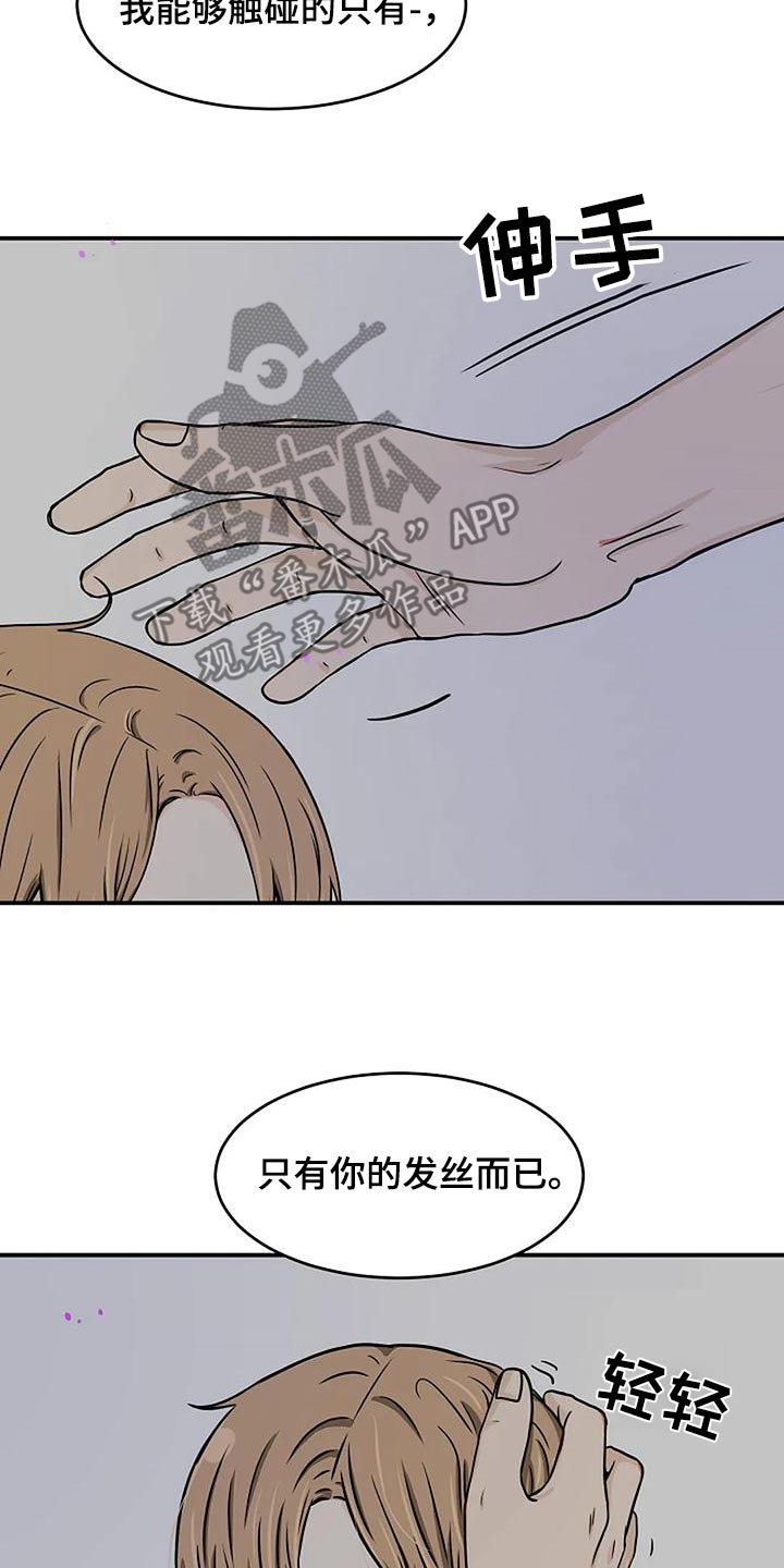 灵魂摆渡第一季漫画,第32话2图