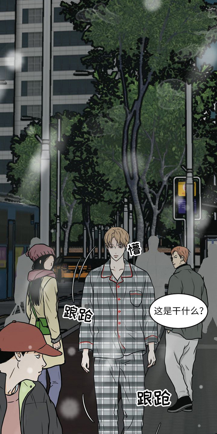 灵魂摆渡第一季漫画,第1话2图