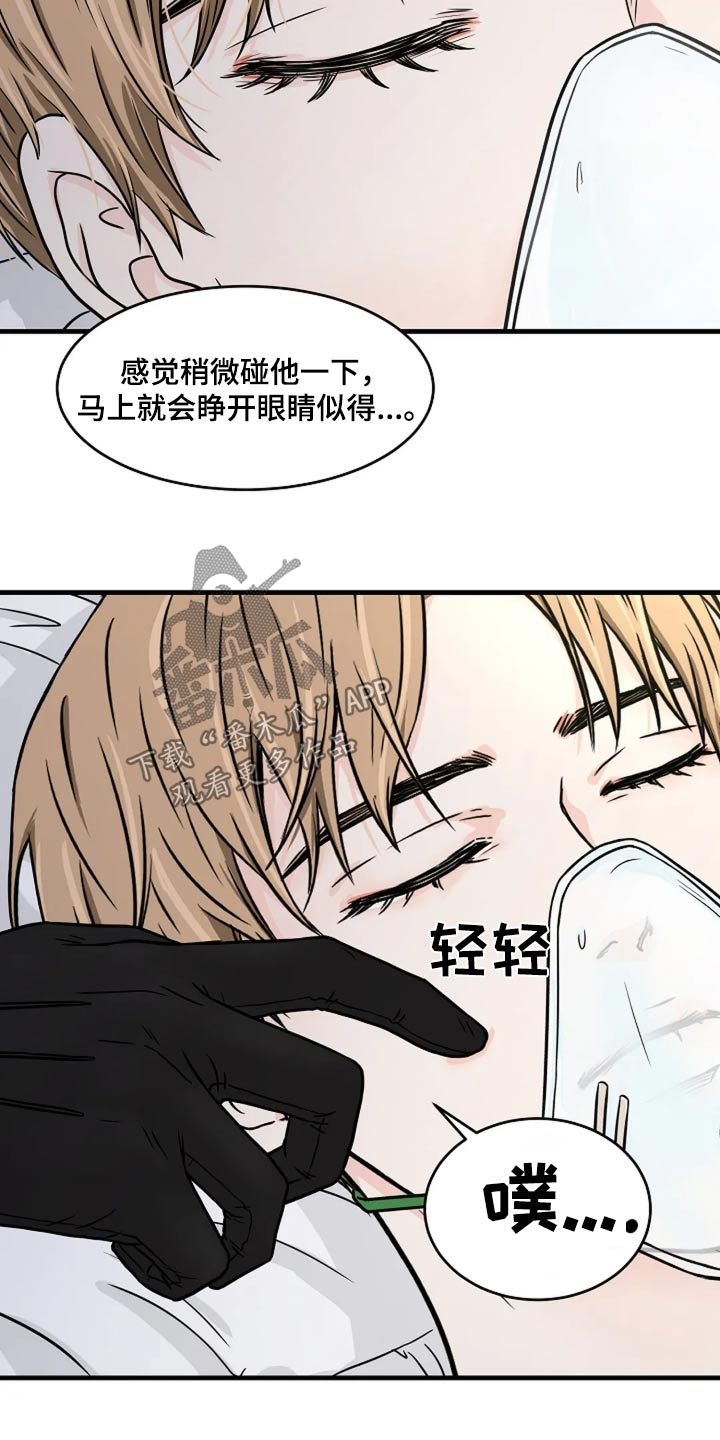灵魂摆渡第一季漫画,第34话2图