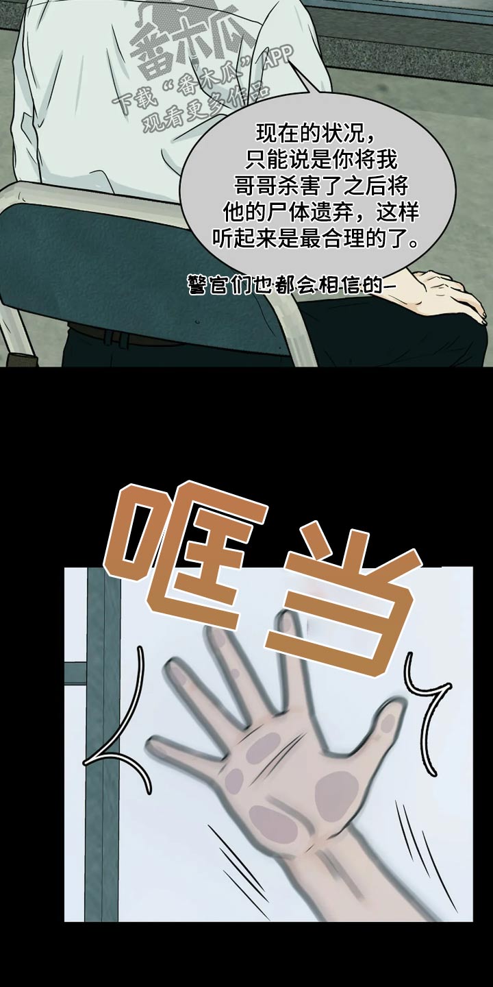 灵魂摆渡第一季漫画,第36话1图