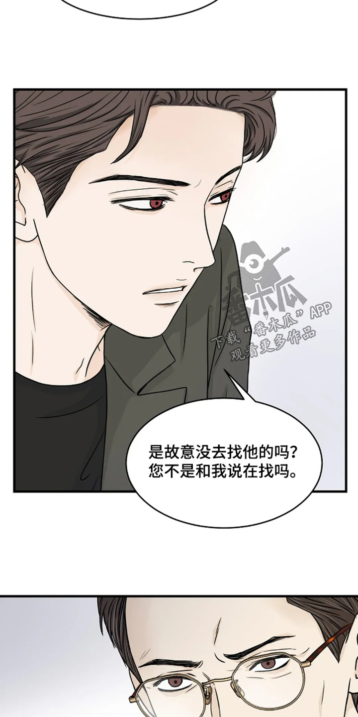 灵魂居所漫画漫画,第75话2图