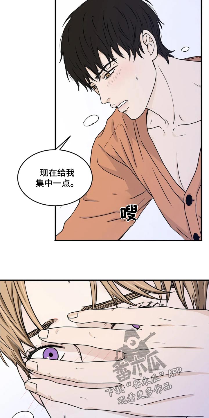灵魂摆渡第一季漫画,第44话1图