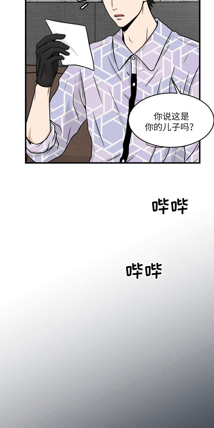 灵魂居所书籍推荐漫画,第3话2图